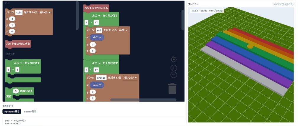 CATZのBlock画面。「よこ をくりかえす 6〜17」の中に「パーツ red をだす いろ あか」のブロックが入り、同じ形のくり返しが色ごとに続く。右のプレビューに虹のアーチとコイン